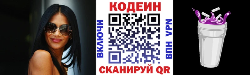 Кодеиновый сироп Lean напиток Lean (лин)  как найти закладки  Юхнов 