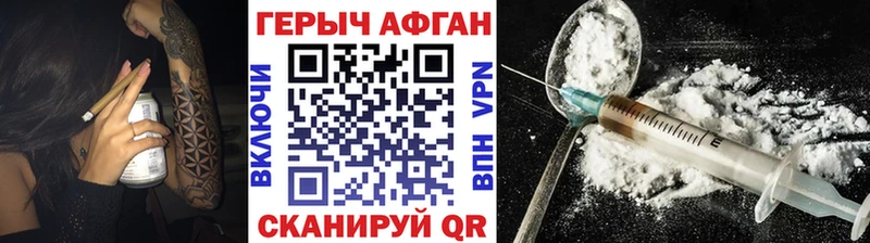 ГЕРОИН Heroin Юхнов