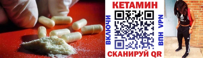 Кетамин VHQ как найти закладки Юхнов